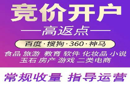快速回本！开户高返点的实战案例