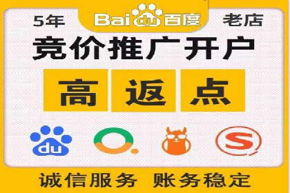 百度竞价个人开户案例分析：效果显著